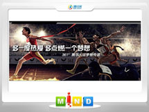 贡嘎361度——腾讯大运会梦想传递